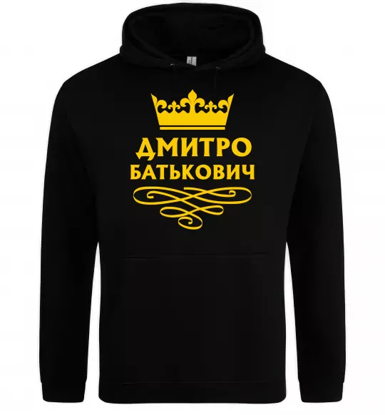Чоловіча толстовка (худі) Дмитро Батькович Чорний фото