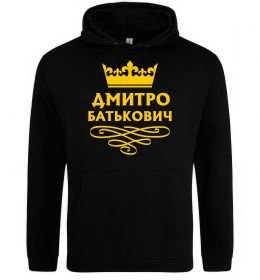 Мужская толстовка (худи) Дмитро Батькович