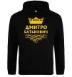 Чоловіча толстовка (худі) Дмитро Батькович Чорний фото