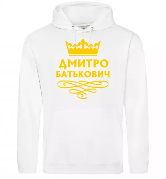 Чоловіча толстовка (худі) Дмитро Батькович Білий фото