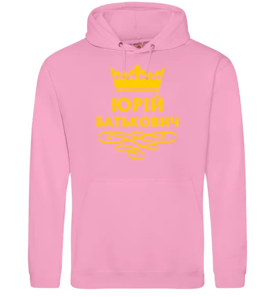 Чоловіча толстовка (худі) Юрій батькович Рожевий фото