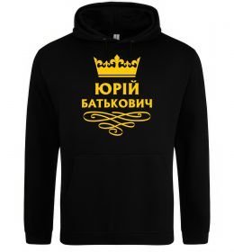 Мужская толстовка (худи) Юрій батькович