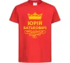 Детская футболка Юрій батькович Красный фото