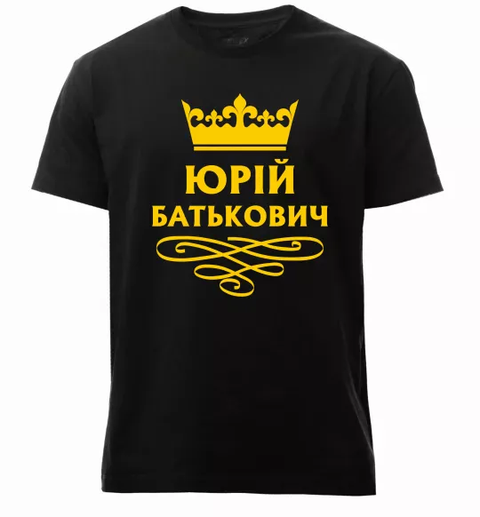 Мужская премиум футболка Юрій батькович Черный фото