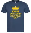 Мужская футболка Юрій батькович Темно-синий фото