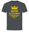 Мужская футболка Юрій батькович Графит фото