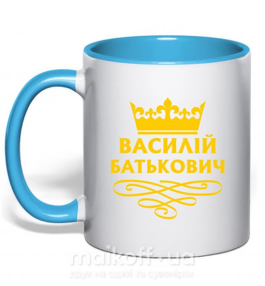 Чашка з кольоровою ручкою Василій Батькович Блакитний фото