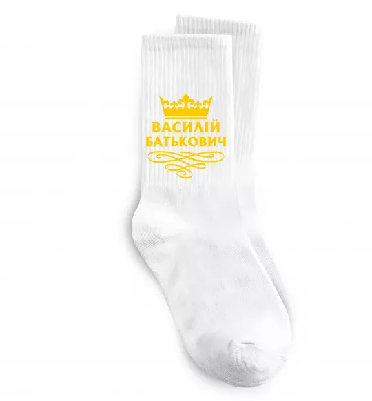 Шкарпетки Василій Батькович Білий фото