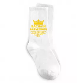 Носки Vasyl the myth the legend Белый фото
