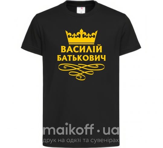 Детская футболка Василій Батькович Черный фото