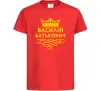 Дитяча футболка Василій Батькович Червоний Дитяча футболка Василій Батькович Червоний фото
