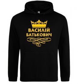 Мужская толстовка (худи) Василій Батькович