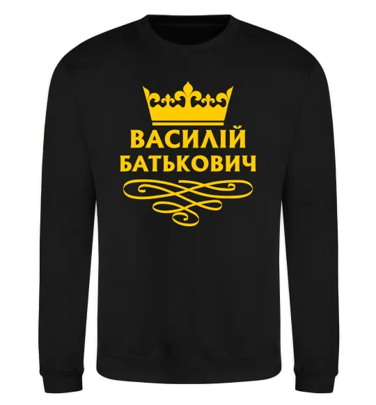 Свитшот Василій Батькович Черный фото