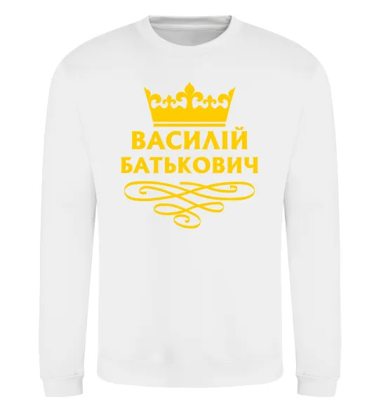 Свитшот Василій Батькович Белый фото