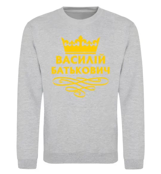 Свитшот Василій Батькович Серый меланж фото