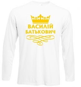 Лонгслив Василій Батькович