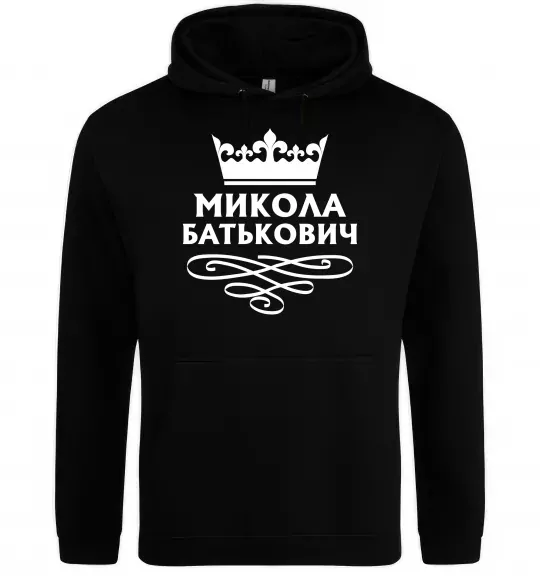 Мужская толстовка (худи) Микола Батькович Черный фото
