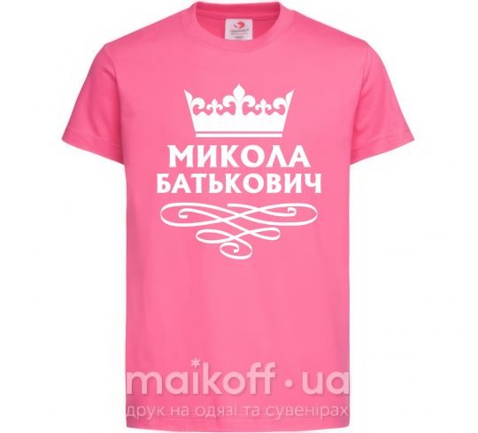 Детская футболка Микола Батькович Ярко-розовый фото