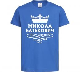 Дитяча футболка Микола Батькович Дитяча футболка Микола Батькович
