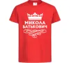 Детская футболка Микола Батькович Красный Детская футболка Микола Батькович Красный фото