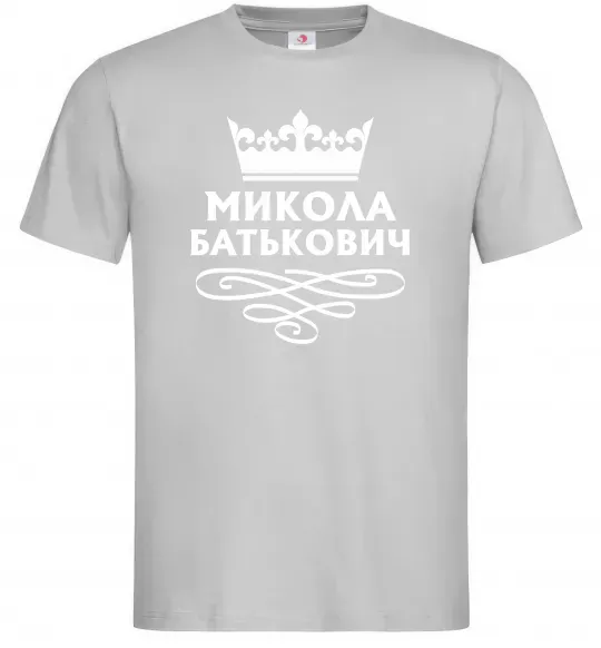 Чоловіча футболка Микола Батькович Сірий фото