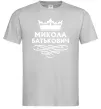 Чоловіча футболка Микола Батькович Сірий фото