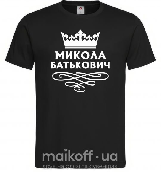 Мужская футболка Микола Батькович Черный фото