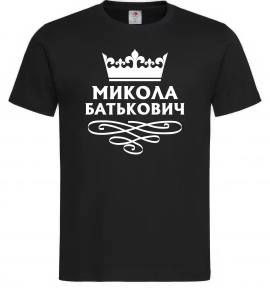 Чоловіча футболка Микола Батькович Чорний фото