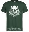 Мужская футболка Микола Батькович Темно-зеленый фото