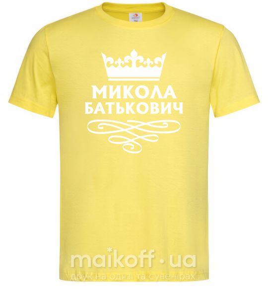 Чоловіча футболка Микола Батькович Лимонний фото