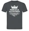 Чоловіча футболка Микола Батькович Графіт фото