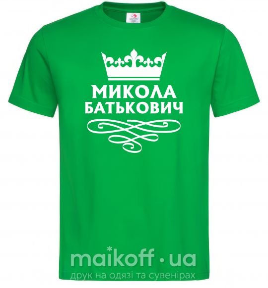 Чоловіча футболка Микола Батькович Зелений фото