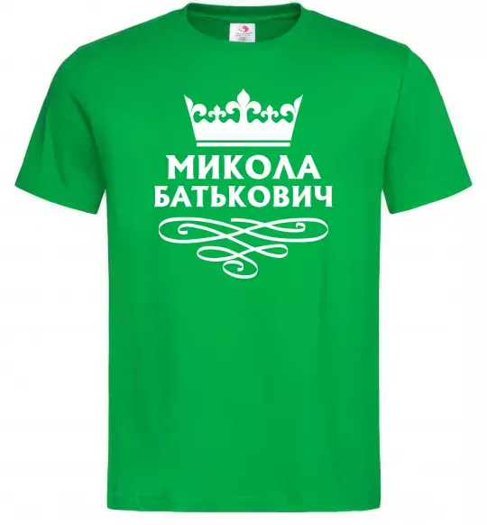 Чоловіча футболка Микола Батькович Зелений фото