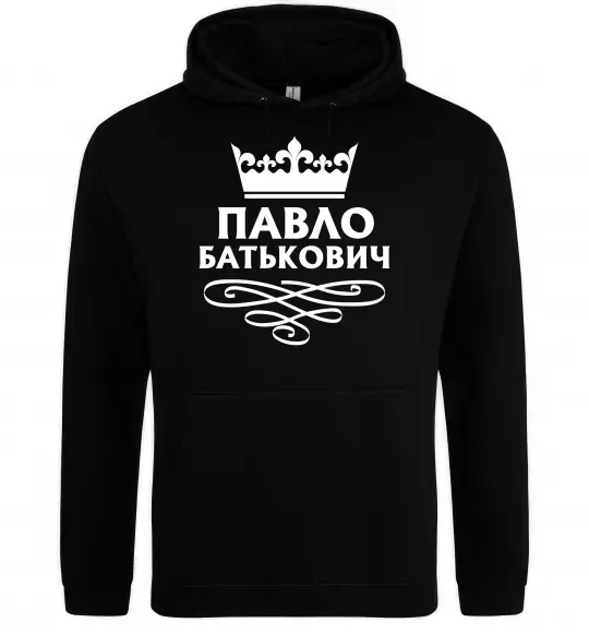 Чоловіча толстовка (худі) Павло Батькович Чорний фото