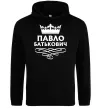 Чоловіча толстовка (худі) Павло Батькович Чорний Чоловіча толстовка (худі) Павло Батькович Чорний фото