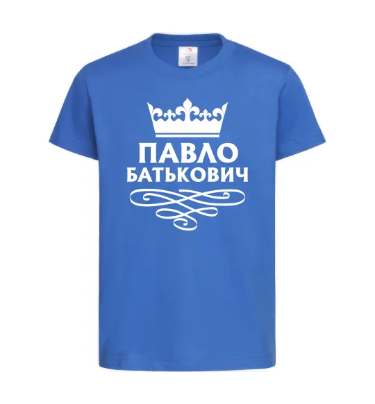 Детская футболка Павло Батькович Ярко-синий фото