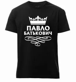 Чоловіча преміум футболка Pavlo the myth the legend Чорний фото