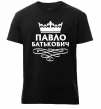 Мужская премиум футболка Павло Батькович Черный фото