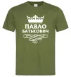 Чоловіча футболка Павло Батькович Оливковий фото
