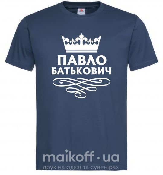 Чоловіча футболка Павло Батькович Темно-синій фото
