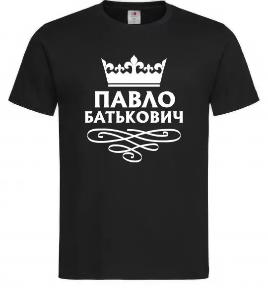 Чоловіча футболка Павло Батькович Чорний фото