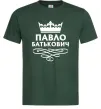 Чоловіча футболка Павло Батькович Темно-зелений фото