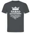 Чоловіча футболка Павло Батькович Графіт фото