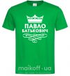 Чоловіча футболка Павло Батькович Зелений фото