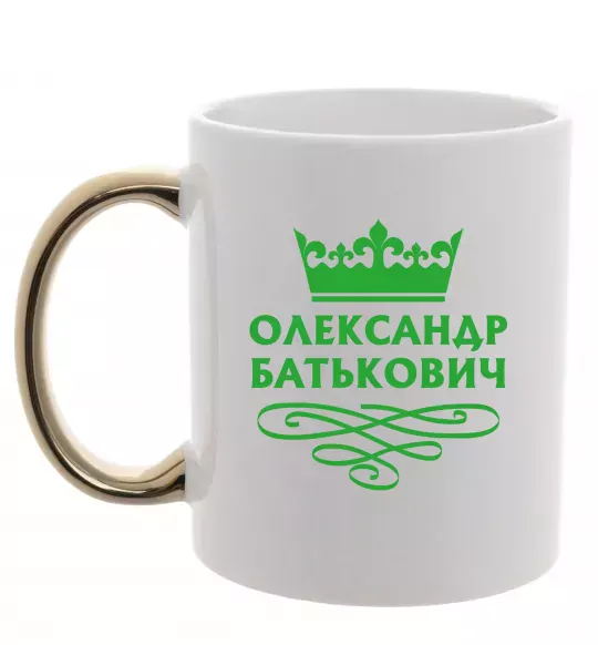 Чашка з кольоровою ручкою Олександр батькович Золото фото