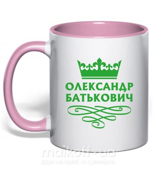 Чашка с цветной ручкой Олександр батькович Нежно розовый фото