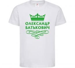 Дитяча футболка Олександр батькович