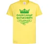 Детская футболка Олександр батькович Лимонный фото