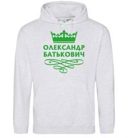 Мужская толстовка (худи) Олександр батькович