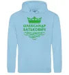 Чоловіча толстовка (худі) Олександр батькович Блакитний фото